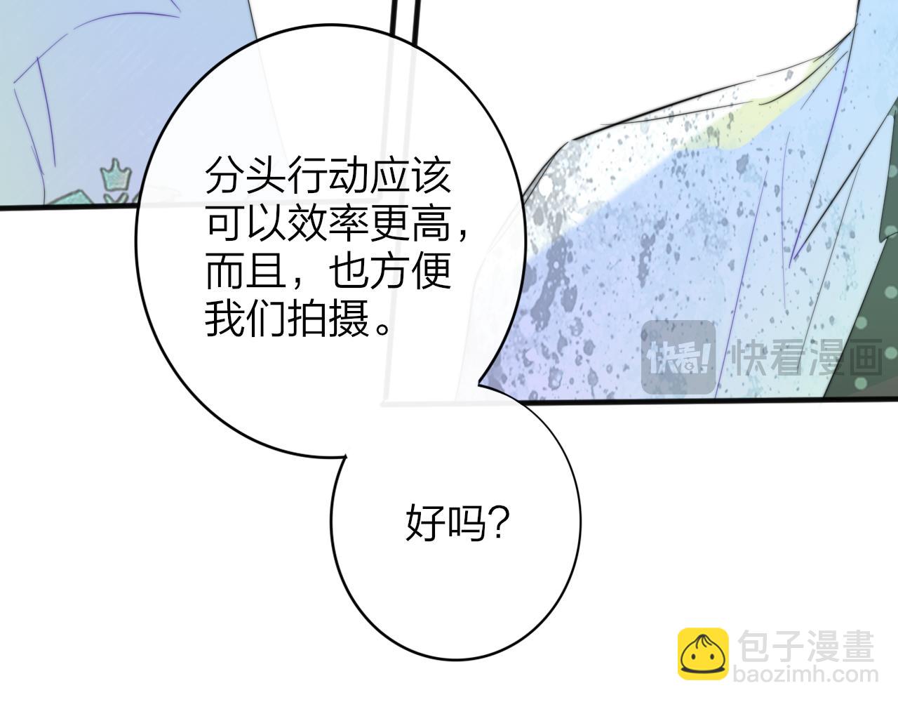 🍻非友人关系 第59话 我的人 第26页