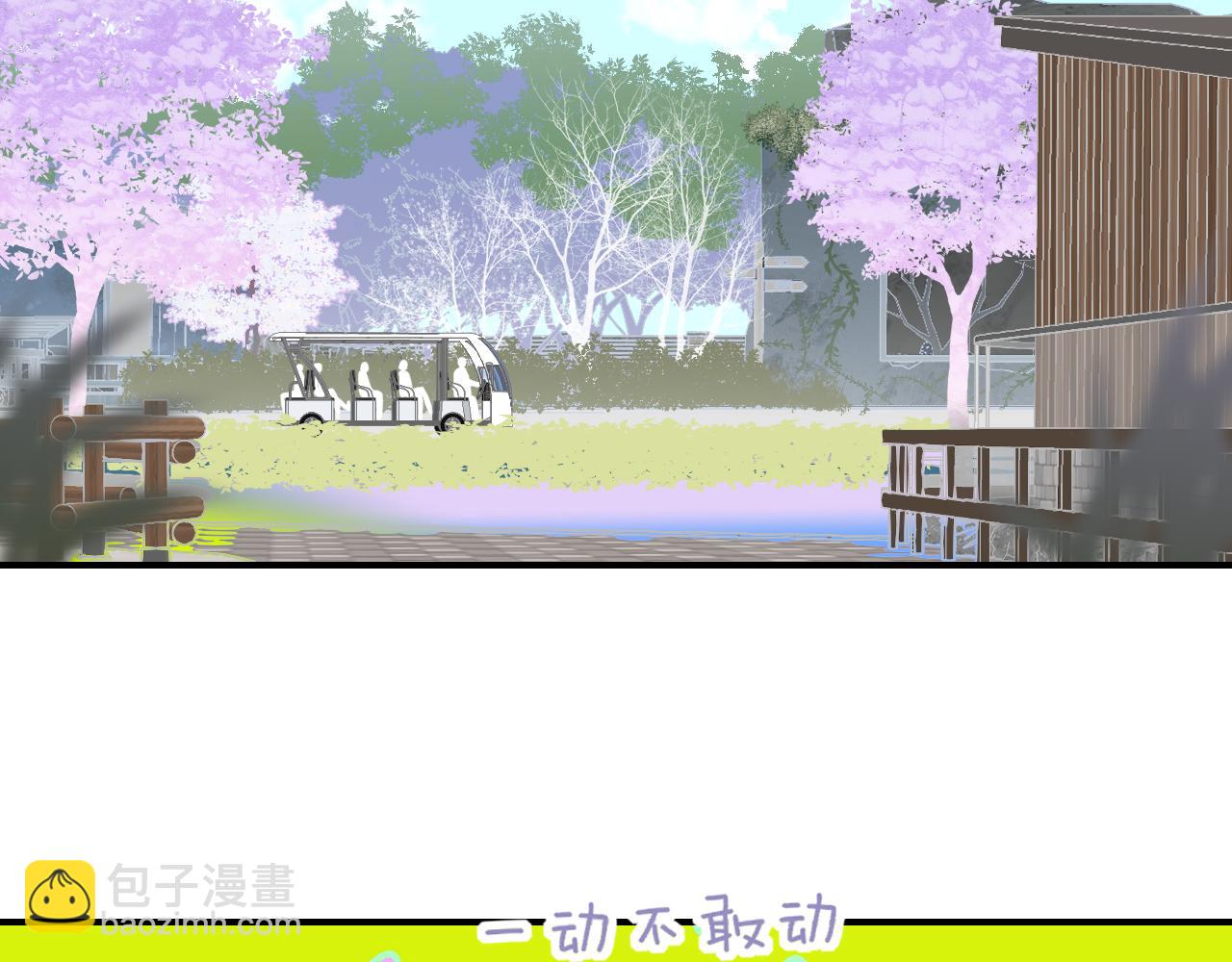 🍻非友人关系 第59话 我的人 第3页