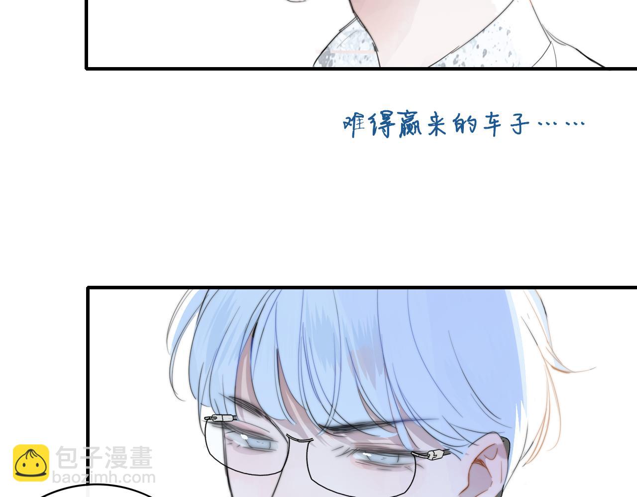 🍻非友人关系 第59话 我的人 第30页