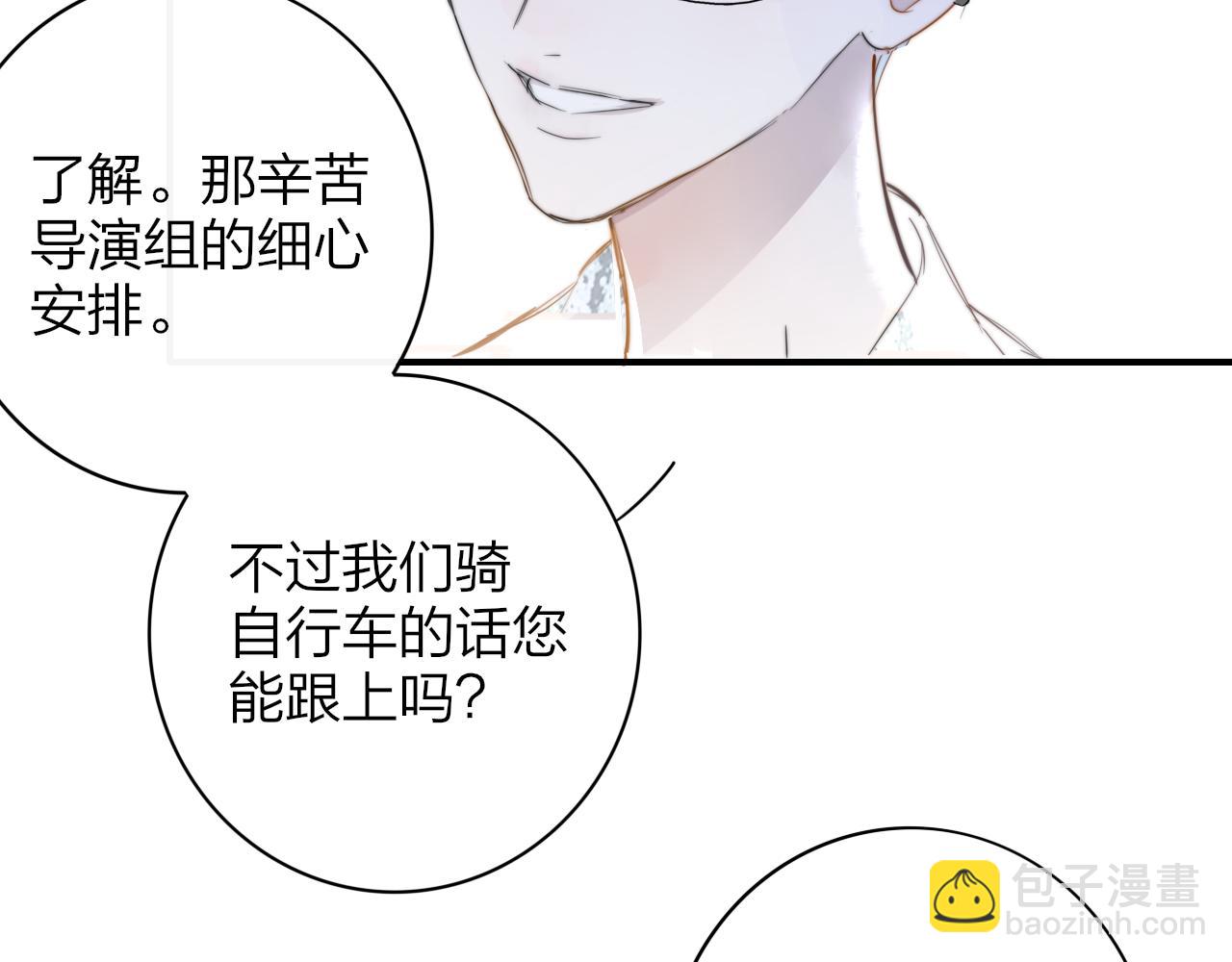 🍻非友人关系 第59话 我的人 第31页