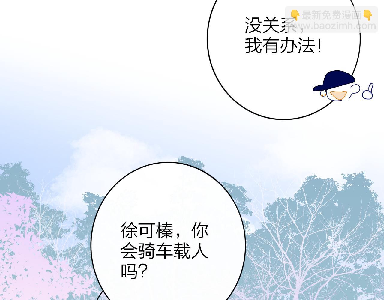 🍻非友人关系 第59话 我的人 第32页