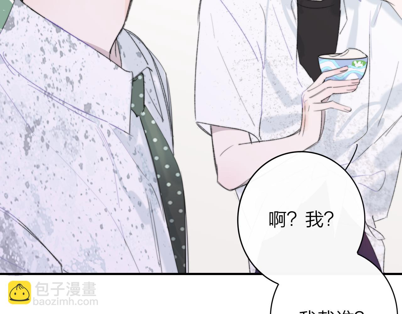 🍻非友人关系 第59话 我的人 第34页