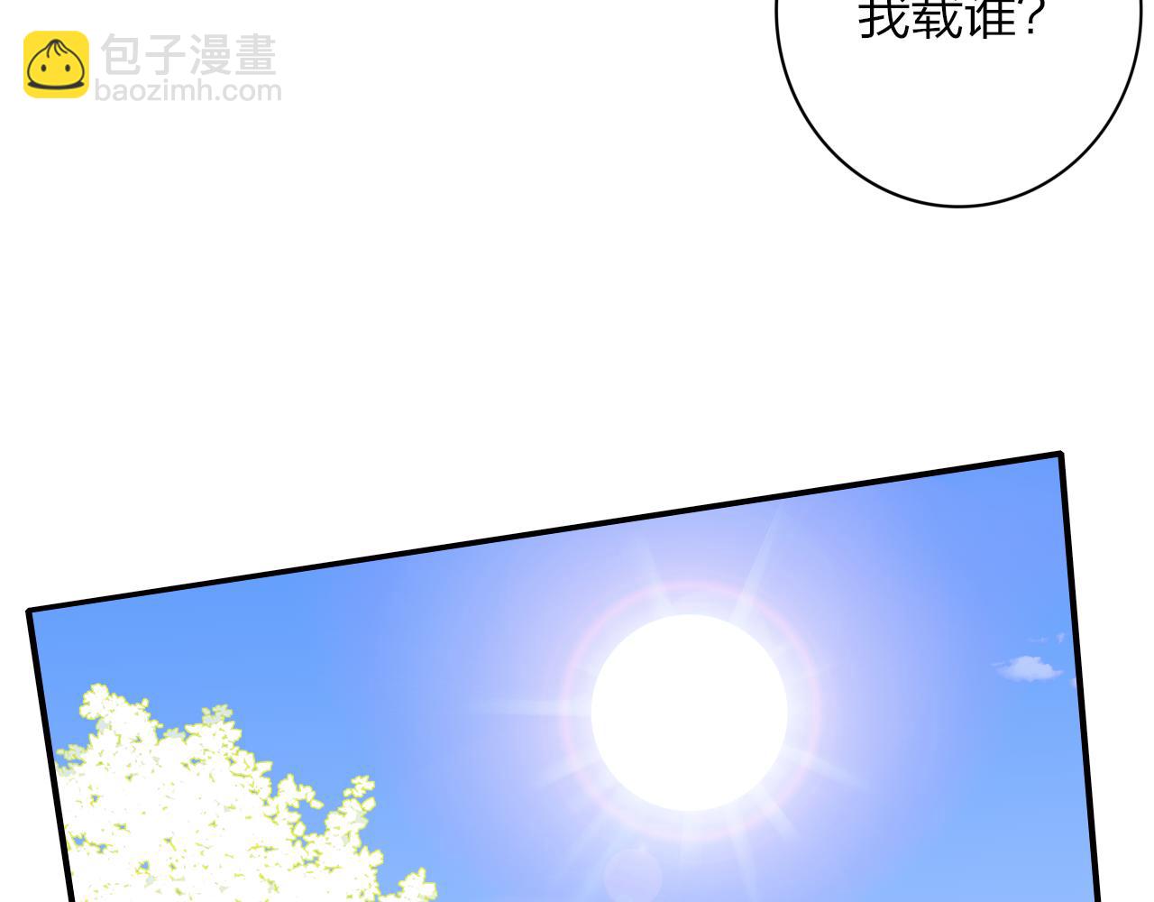 🍻非友人关系 第59话 我的人 第35页