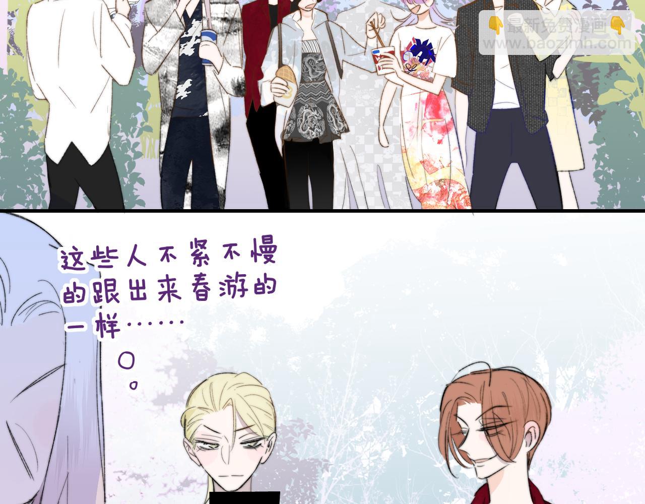 🍻非友人关系 第59话 我的人 第37页