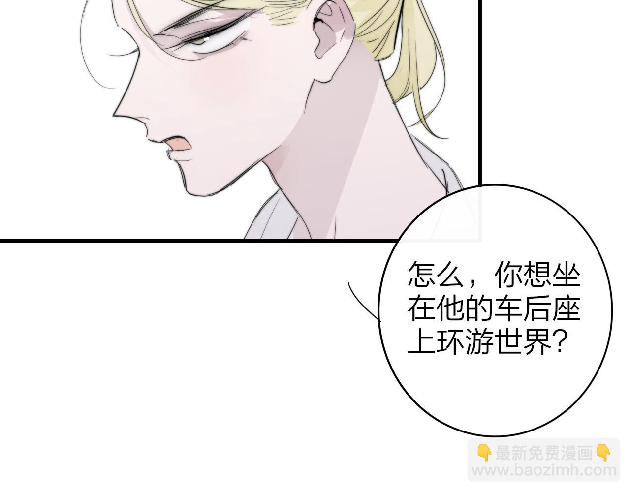 🍻非友人关系 第59话 我的人 第39页