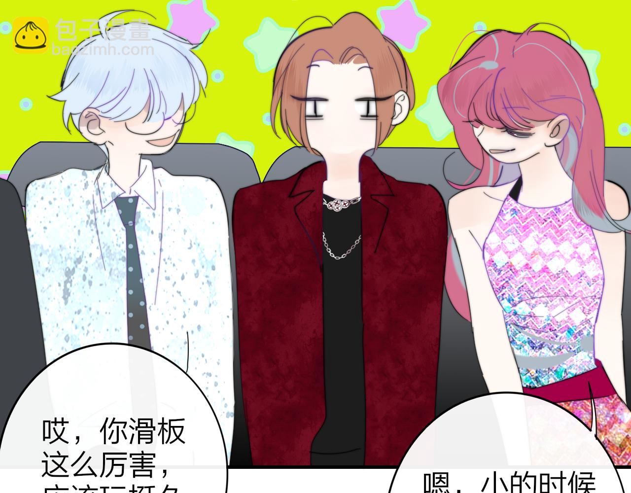 🍻非友人关系 第59话 我的人 第4页