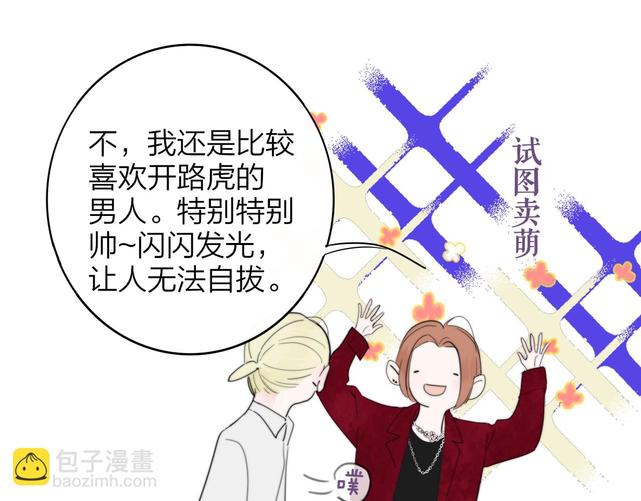 🍻非友人关系 第59话 我的人 第40页