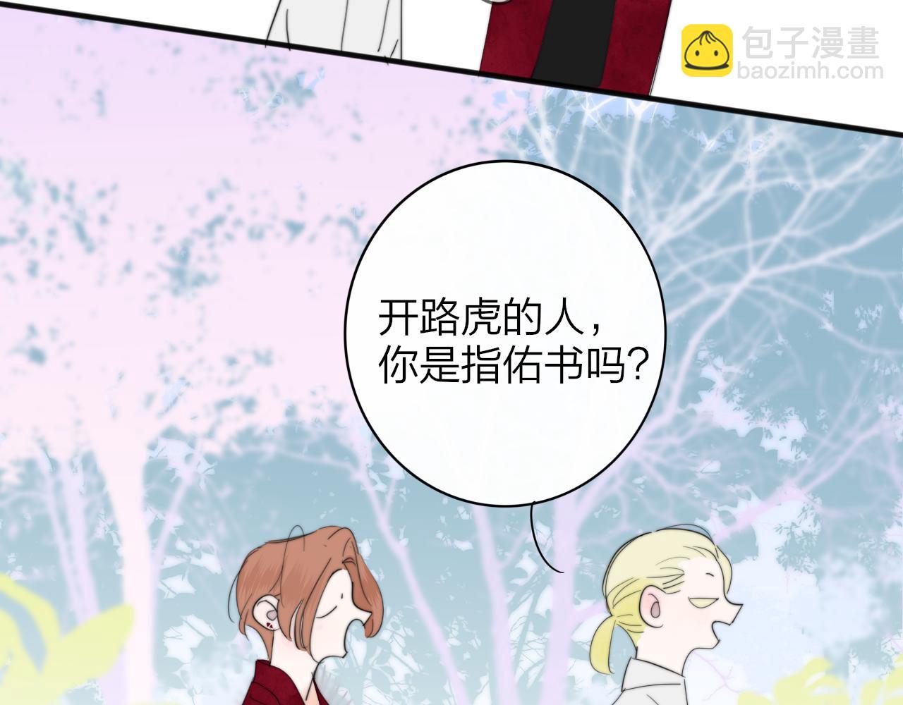 🍻非友人关系 第59话 我的人 第41页