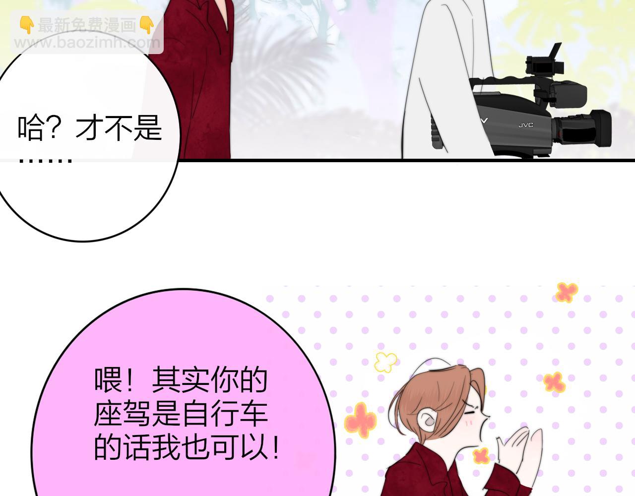 🍻非友人关系 第59话 我的人 第42页