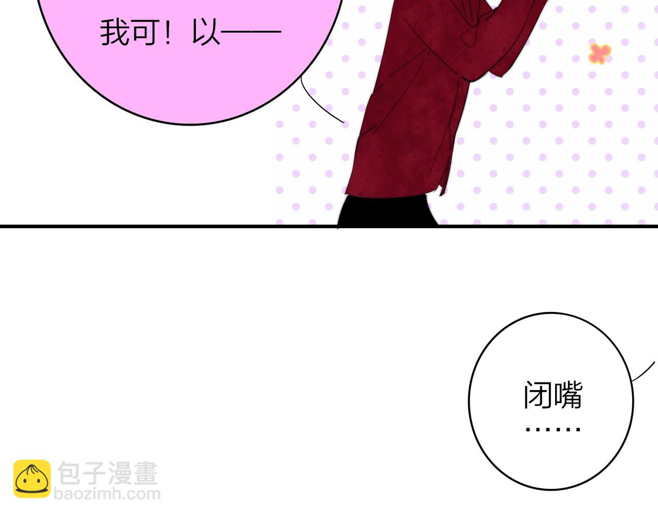 🍻非友人关系 第59话 我的人 第43页
