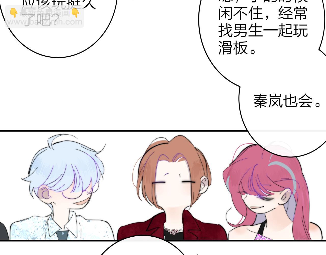 🍻非友人关系 第59话 我的人 第5页