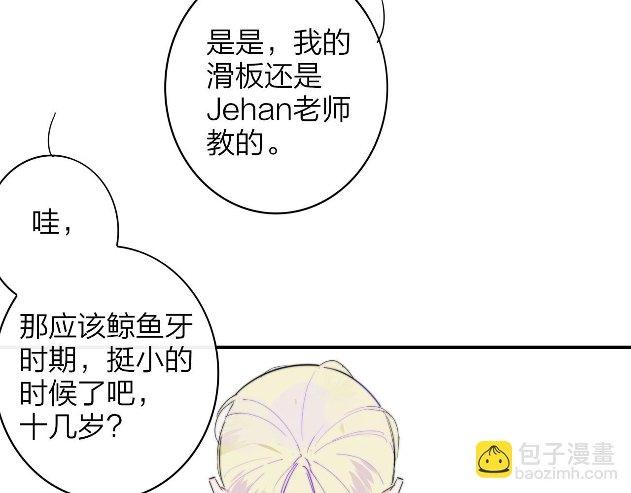 🍻非友人关系 第59话 我的人 第6页