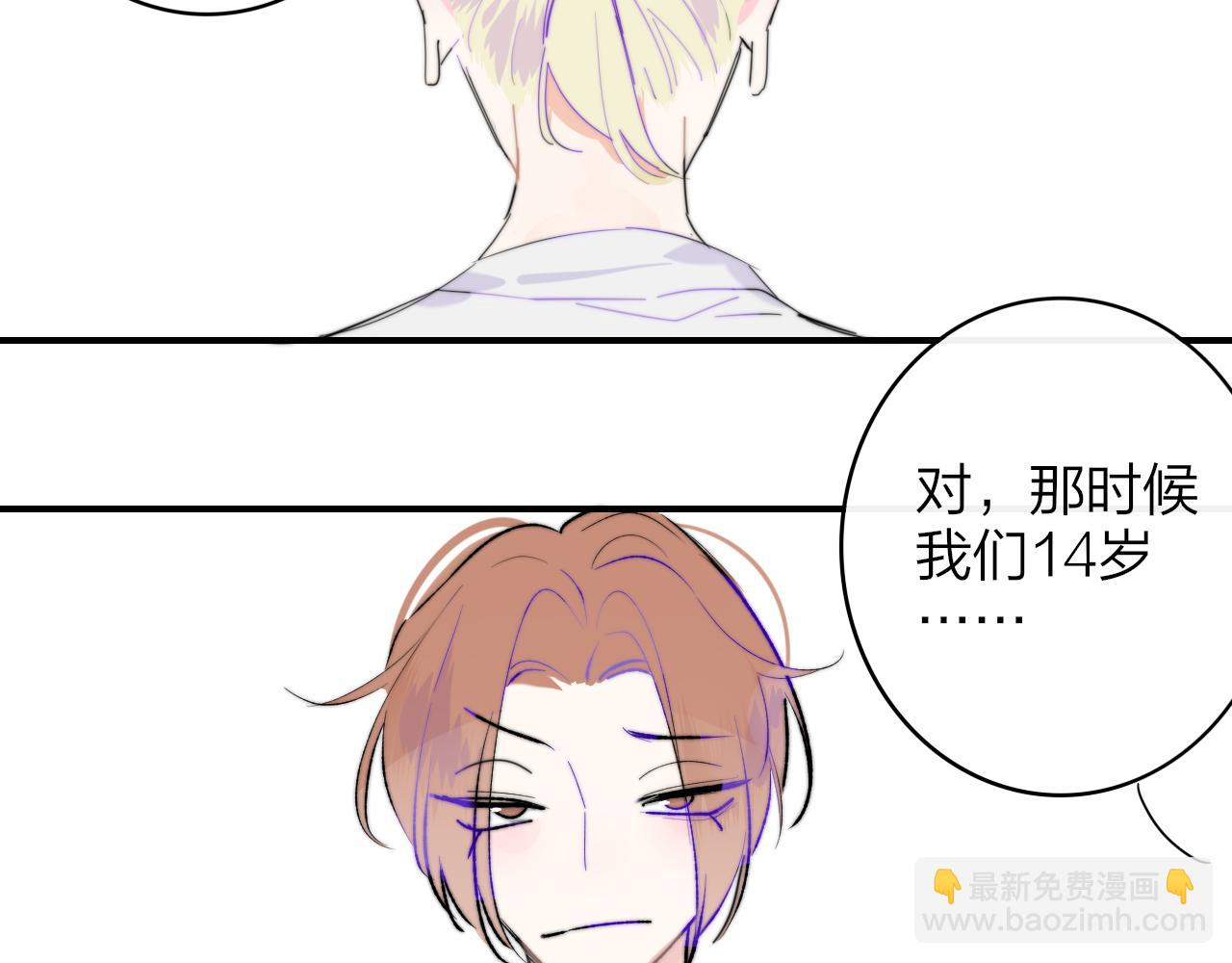 🍻非友人关系 第59话 我的人 第7页