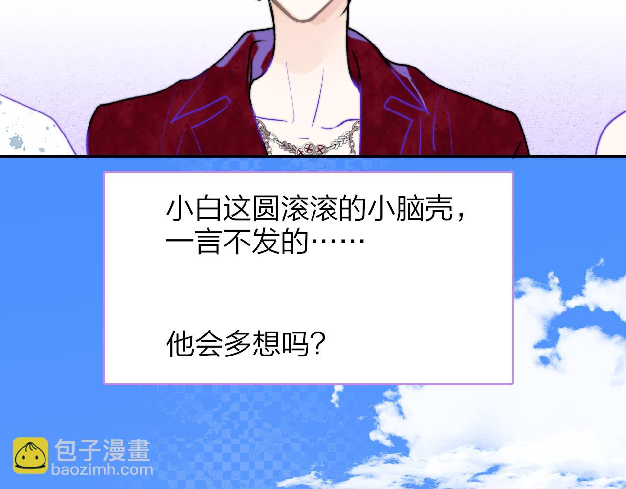 🍻非友人关系 第59话 我的人 第8页