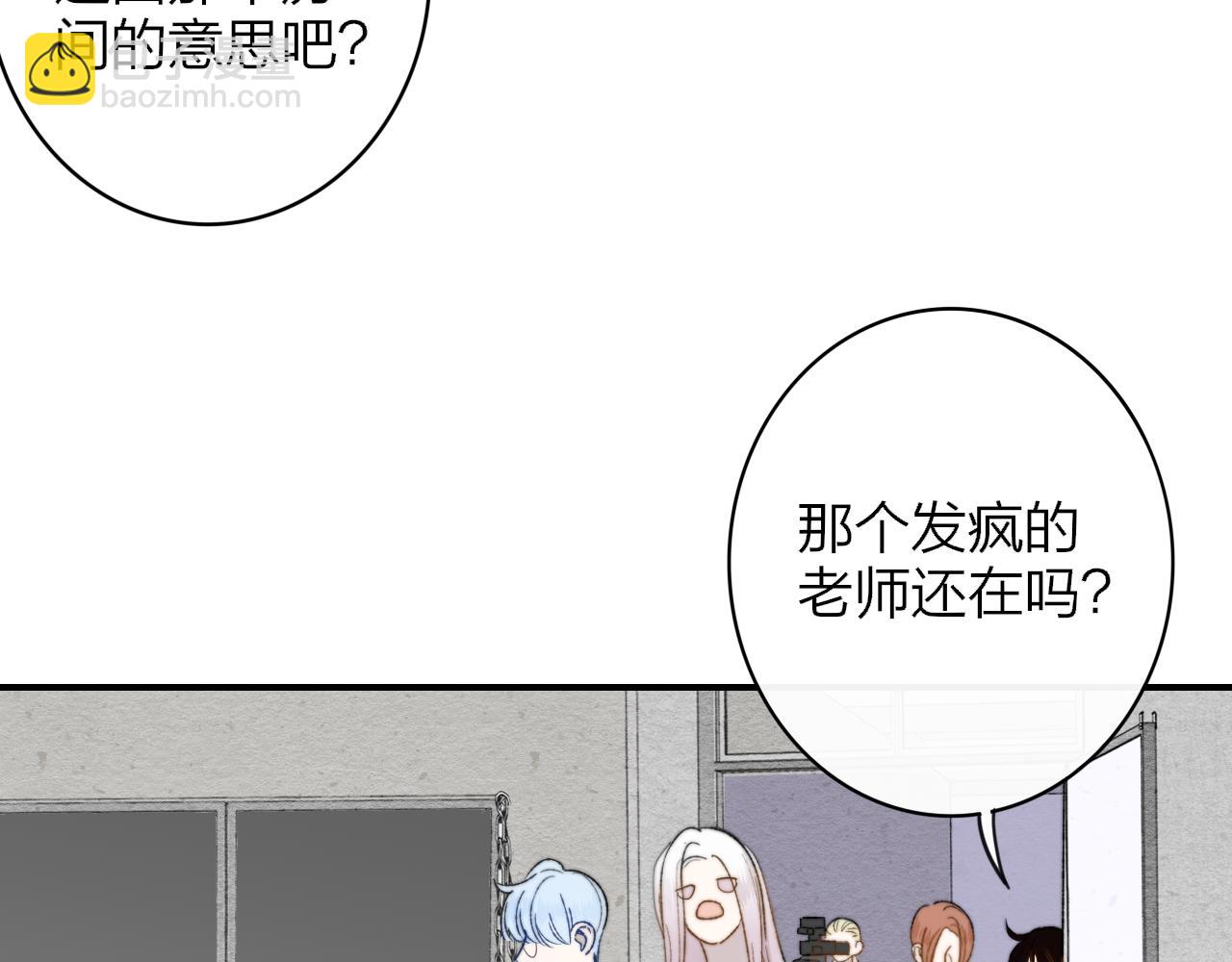 🍻非友人关系 第61话 这难道是真的……？ 第10页