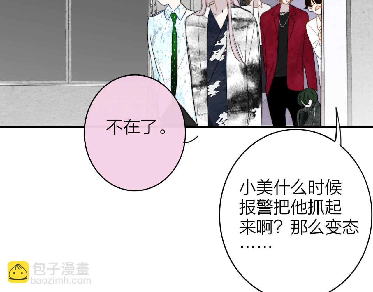 🍻非友人关系 第61话 这难道是真的……？ 第11页