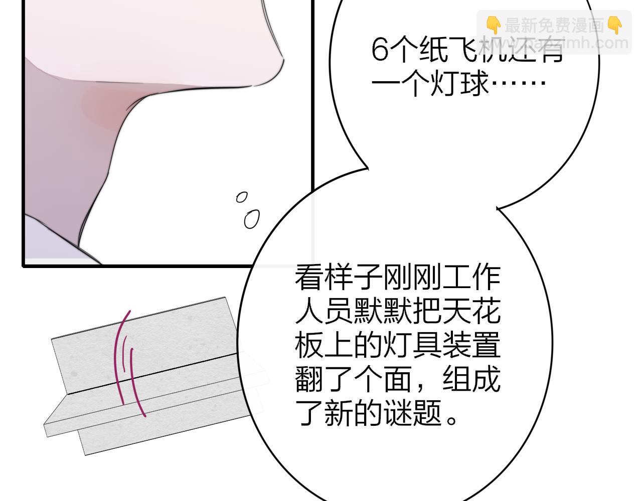 🍻非友人关系 第61话 这难道是真的……？ 第14页