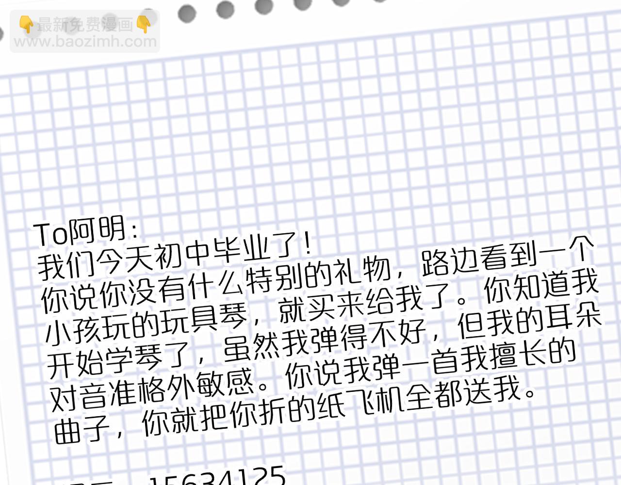 🍻非友人关系 第61话 这难道是真的……？ 第17页