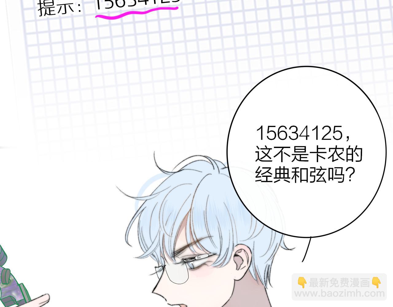 🍻非友人关系 第61话 这难道是真的……？ 第18页