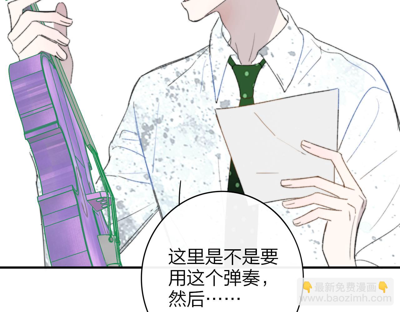 🍻非友人关系 第61话 这难道是真的……？ 第19页