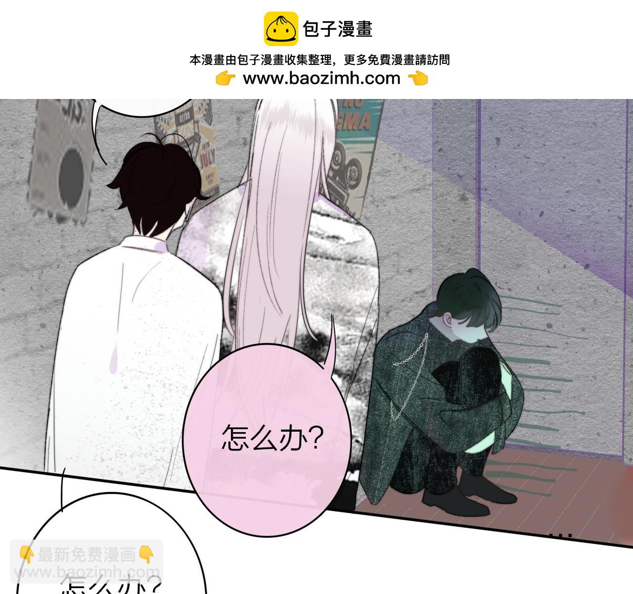 🍻非友人关系 第61话 这难道是真的……？ 第2页