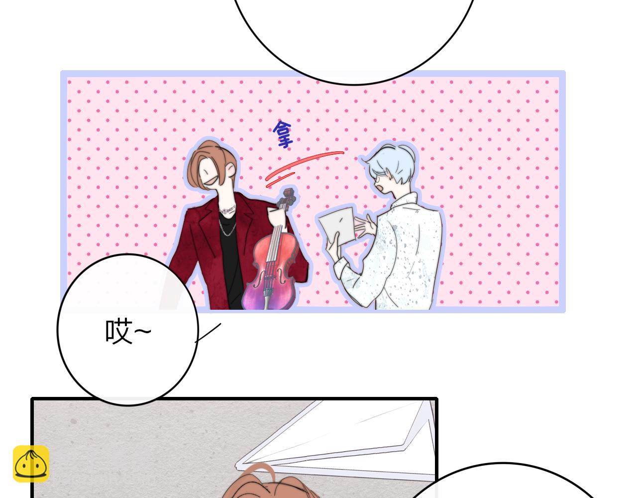 🍻非友人关系 第61话 这难道是真的……？ 第20页