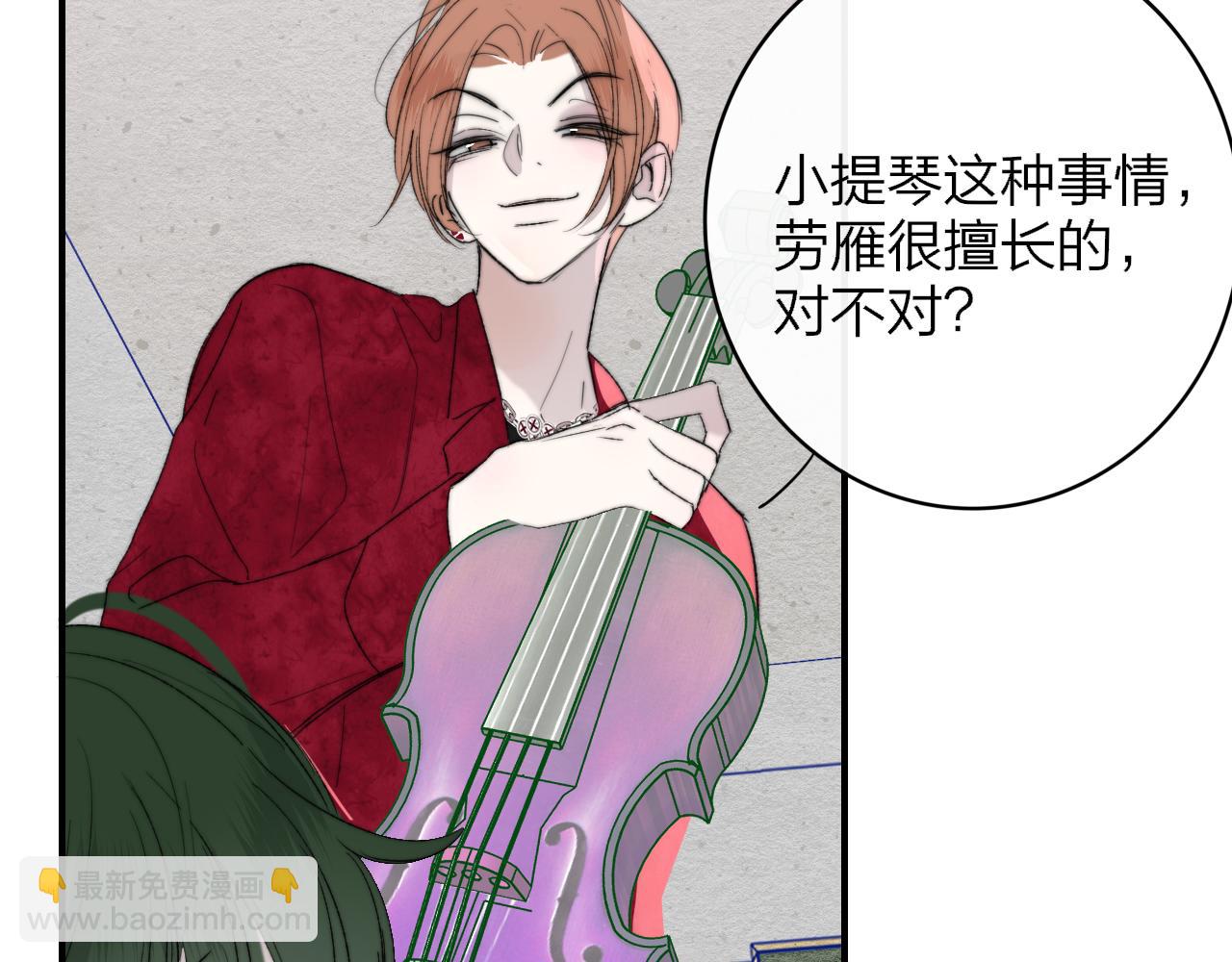 🍻非友人关系 第61话 这难道是真的……？ 第21页