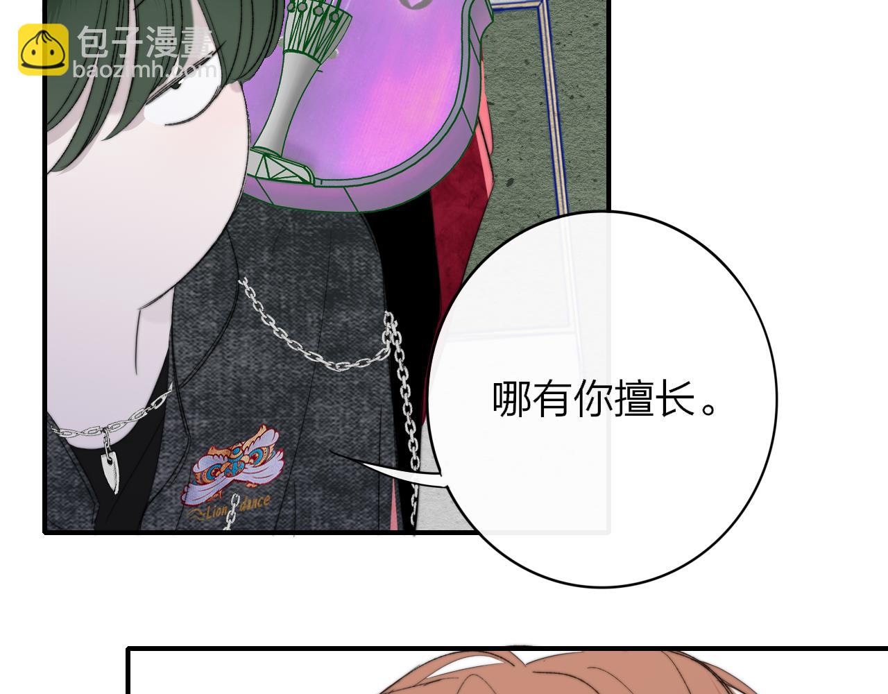 🍻非友人关系 第61话 这难道是真的……？ 第22页