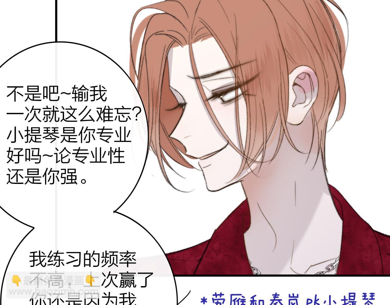 🍻非友人关系 第61话 这难道是真的……？ 第23页