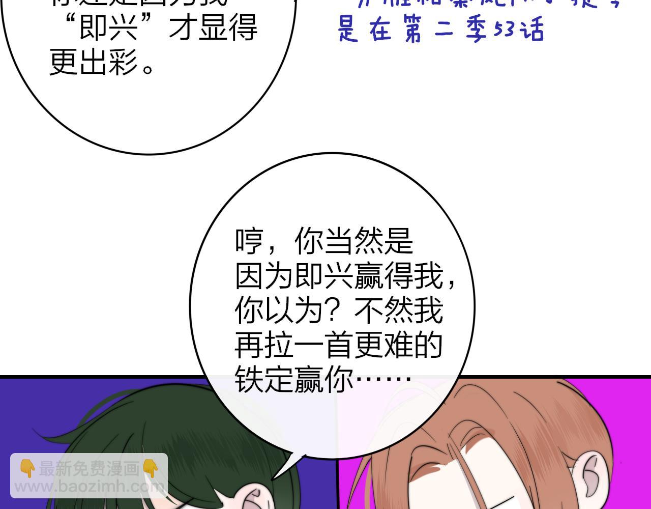 🍻非友人关系 第61话 这难道是真的……？ 第24页