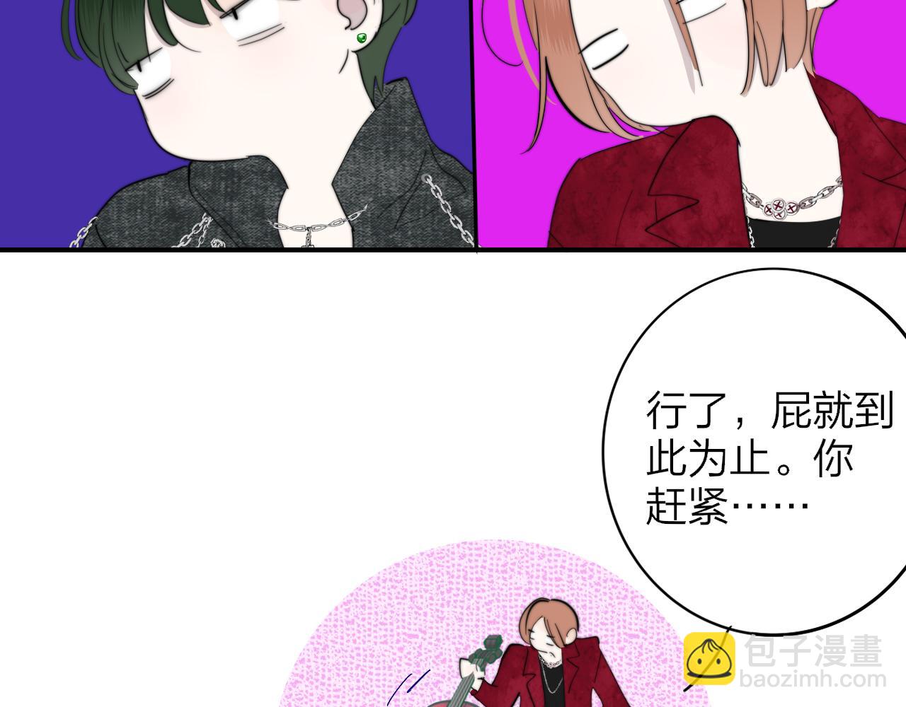 🍻非友人关系 第61话 这难道是真的……？ 第25页