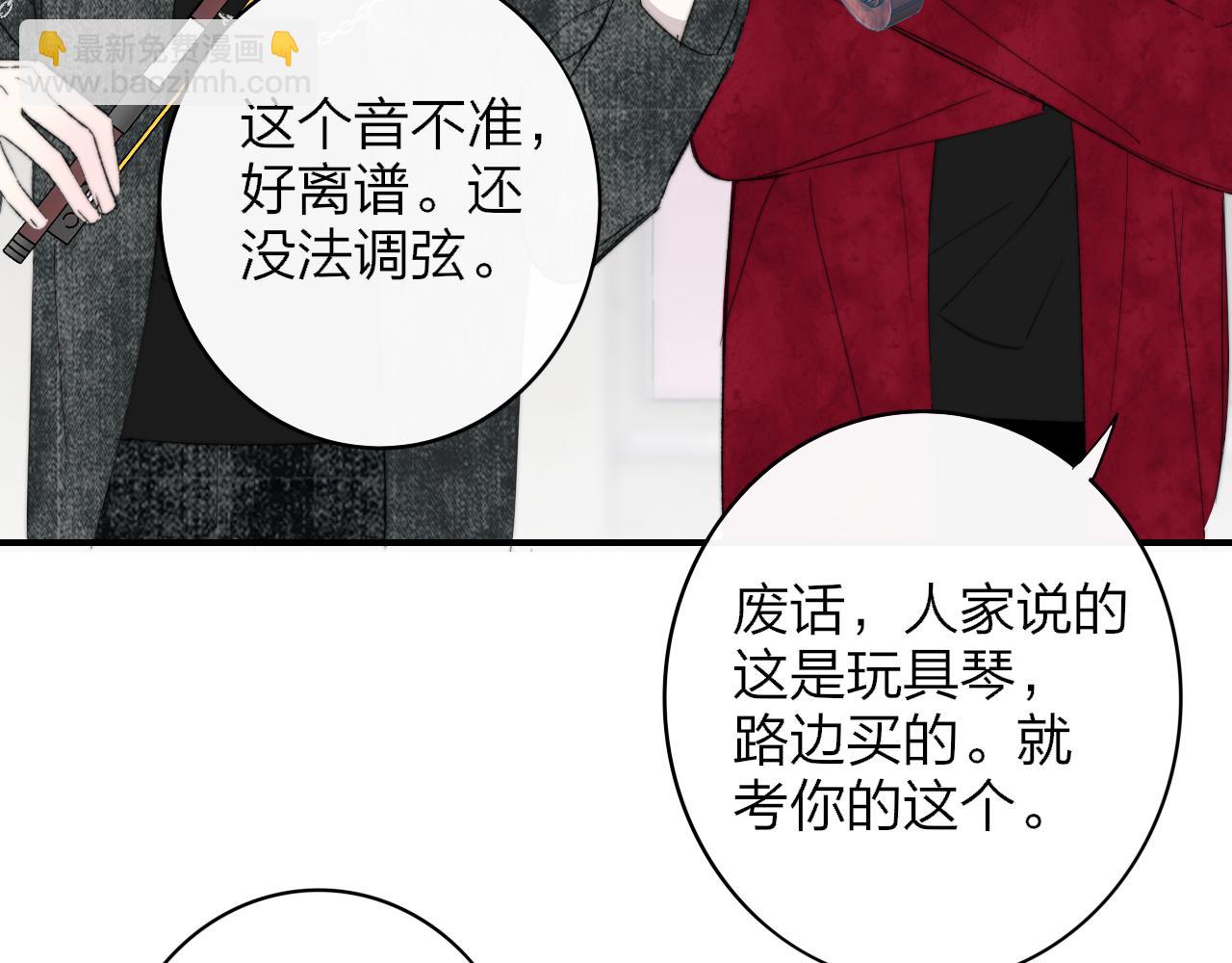 🍻非友人关系 第61话 这难道是真的……？ 第30页