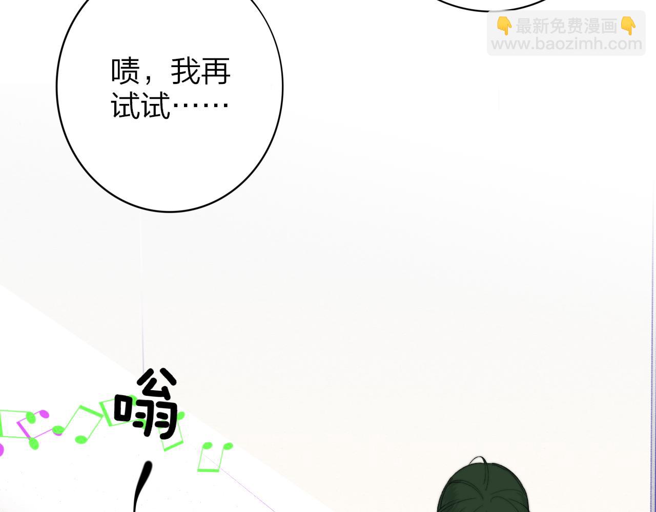 🍻非友人关系 第61话 这难道是真的……？ 第31页