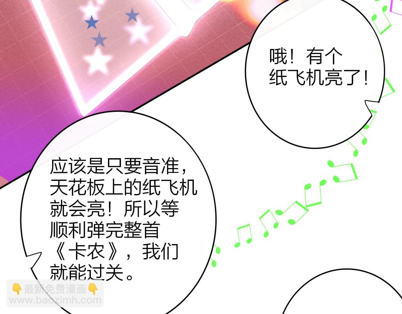 🍻非友人关系 第61话 这难道是真的……？ 第33页