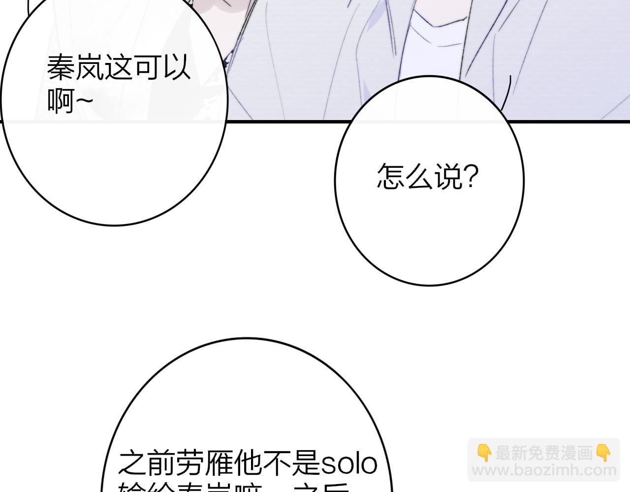 🍻非友人关系 第61话 这难道是真的……？ 第38页