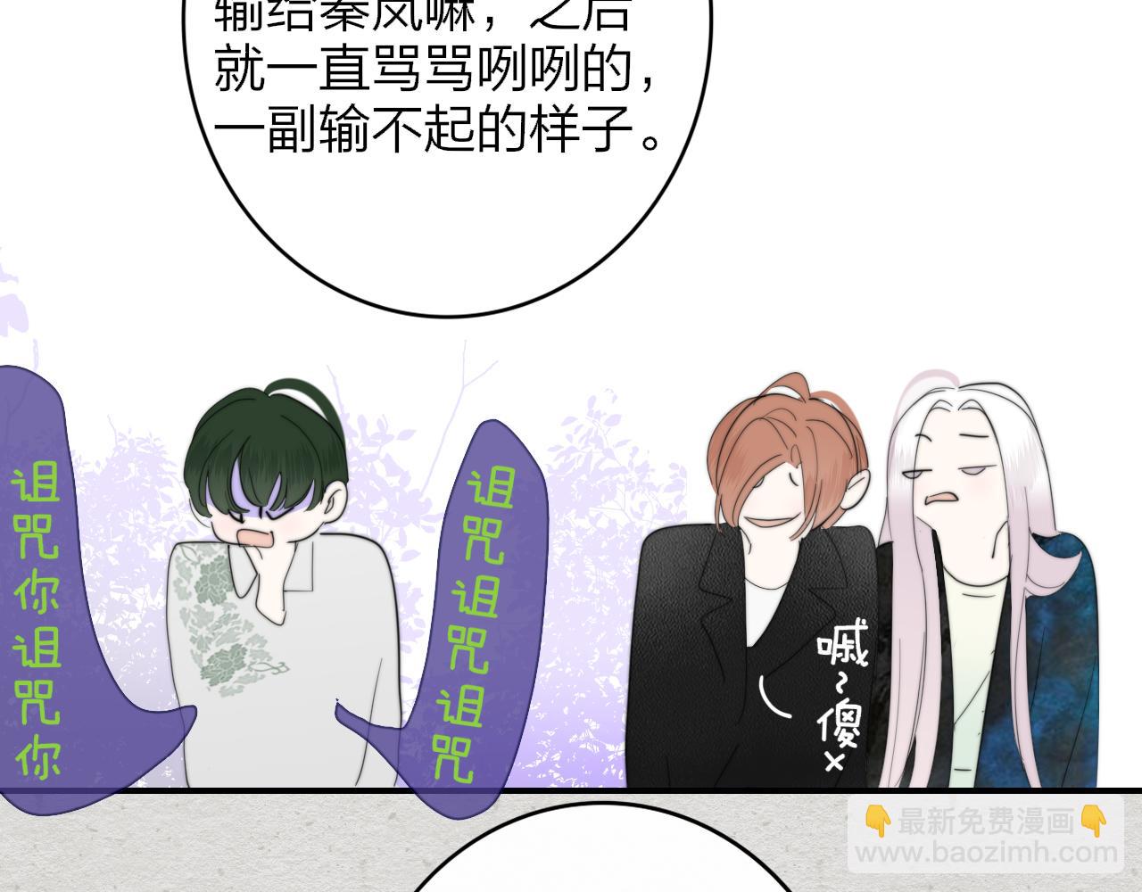 🍻非友人关系 第61话 这难道是真的……？ 第39页