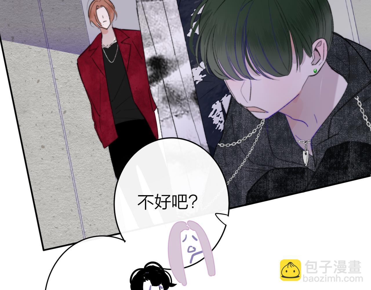 🍻非友人关系 第61话 这难道是真的……？ 第4页