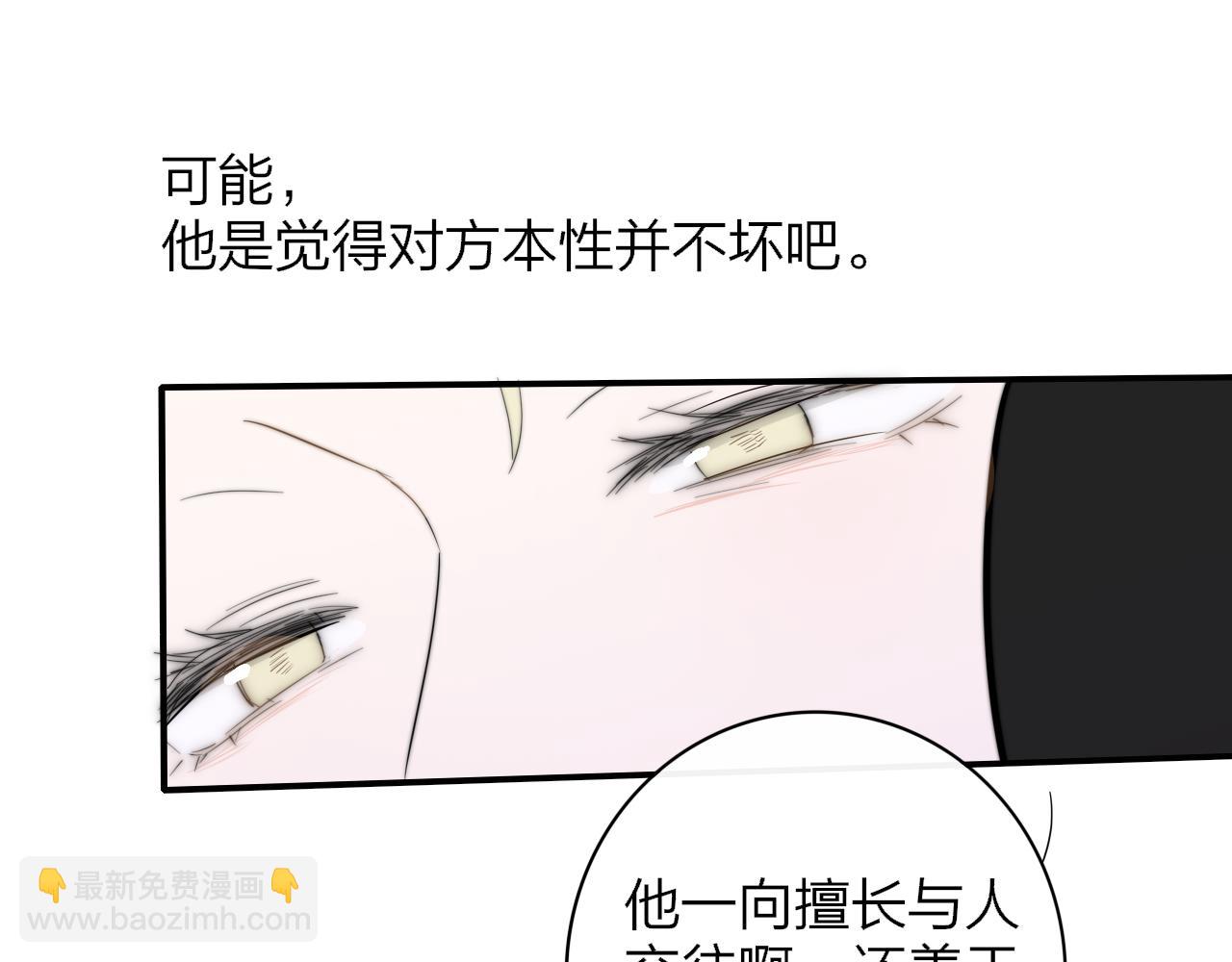 🍻非友人关系 第61话 这难道是真的……？ 第43页