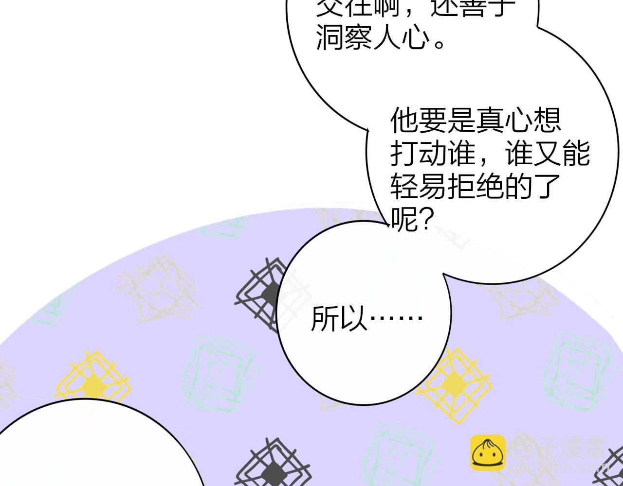 🍻非友人关系 第61话 这难道是真的……？ 第44页