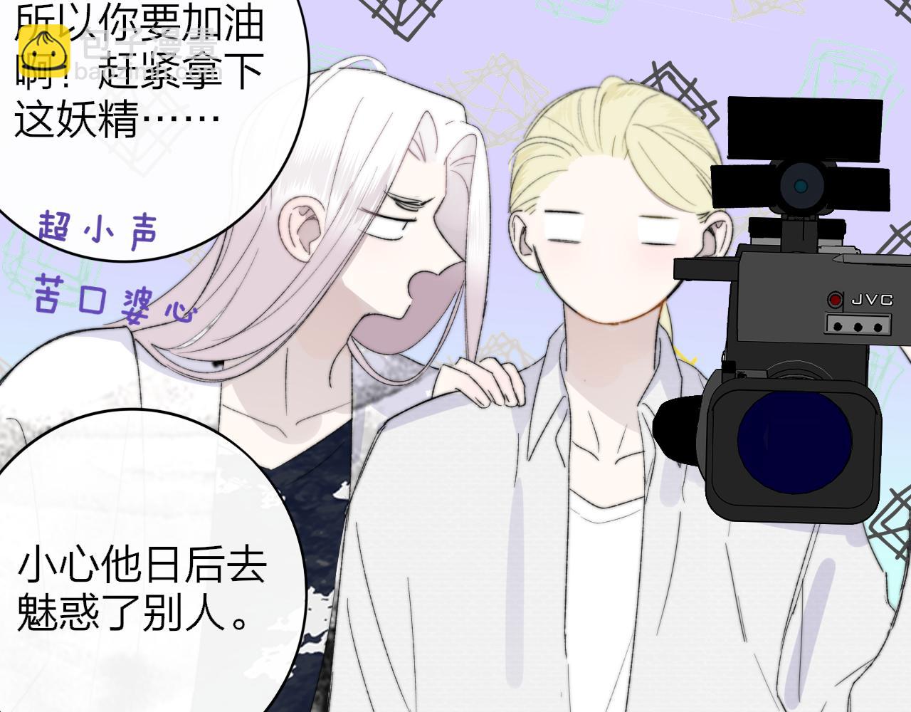 🍻非友人关系 第61话 这难道是真的……？ 第45页