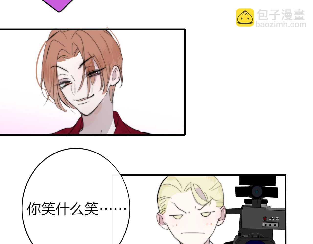 🍻非友人关系 第61话 这难道是真的……？ 第47页