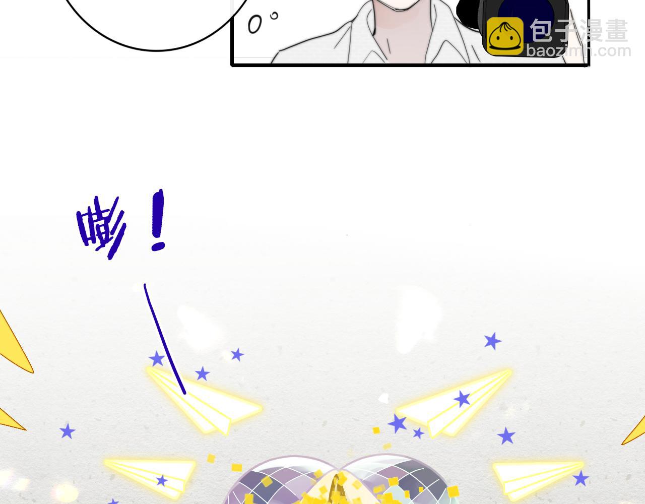 🍻非友人关系 第61话 这难道是真的……？ 第48页