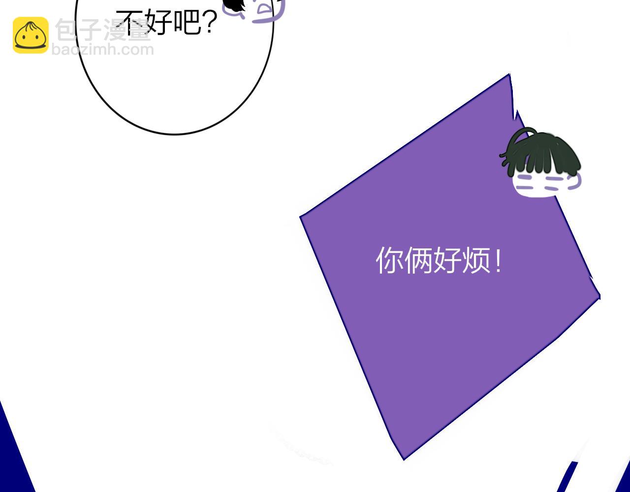 🍻非友人关系 第61话 这难道是真的……？ 第5页