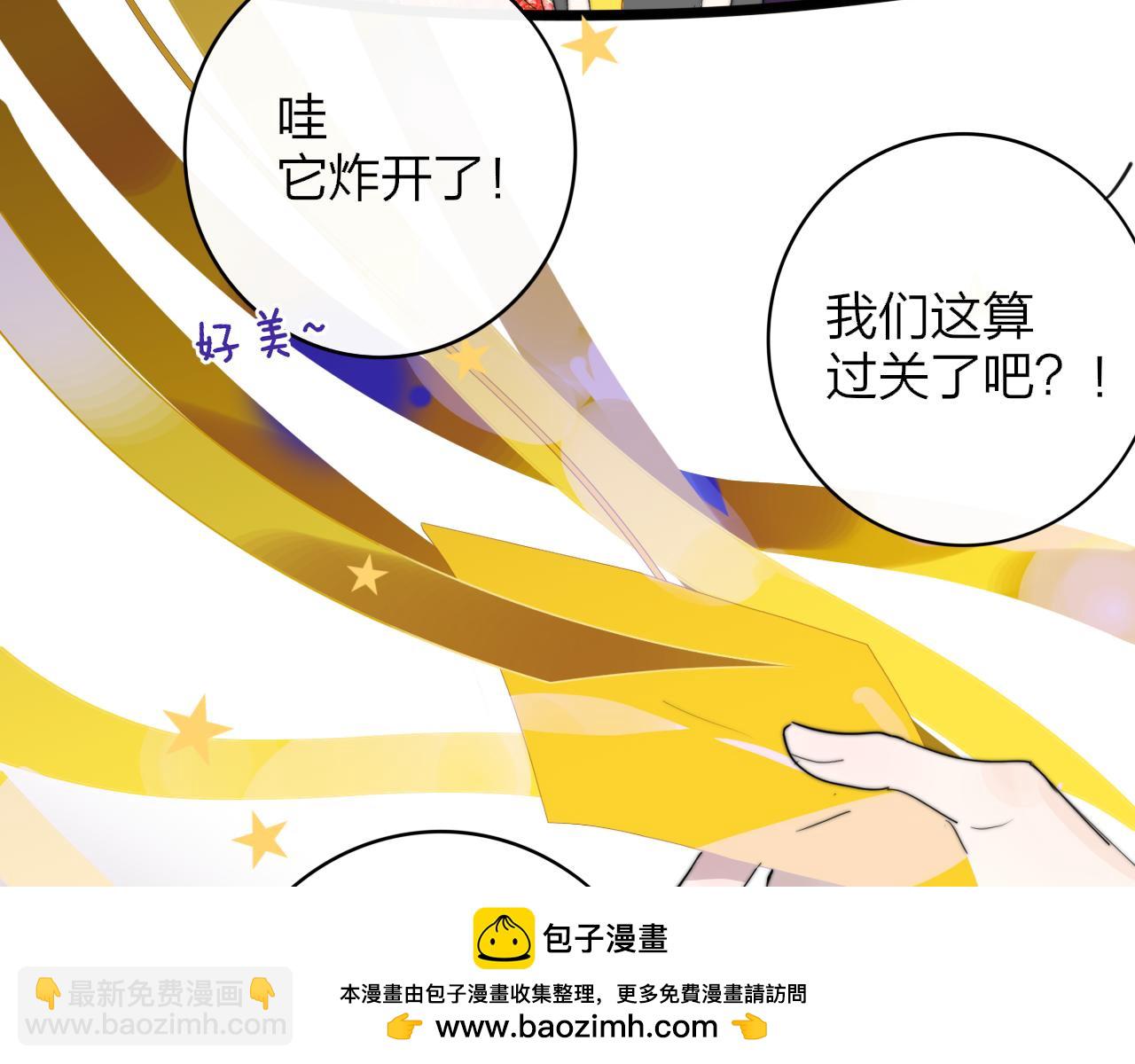 🍻非友人关系 第61话 这难道是真的……？ 第50页