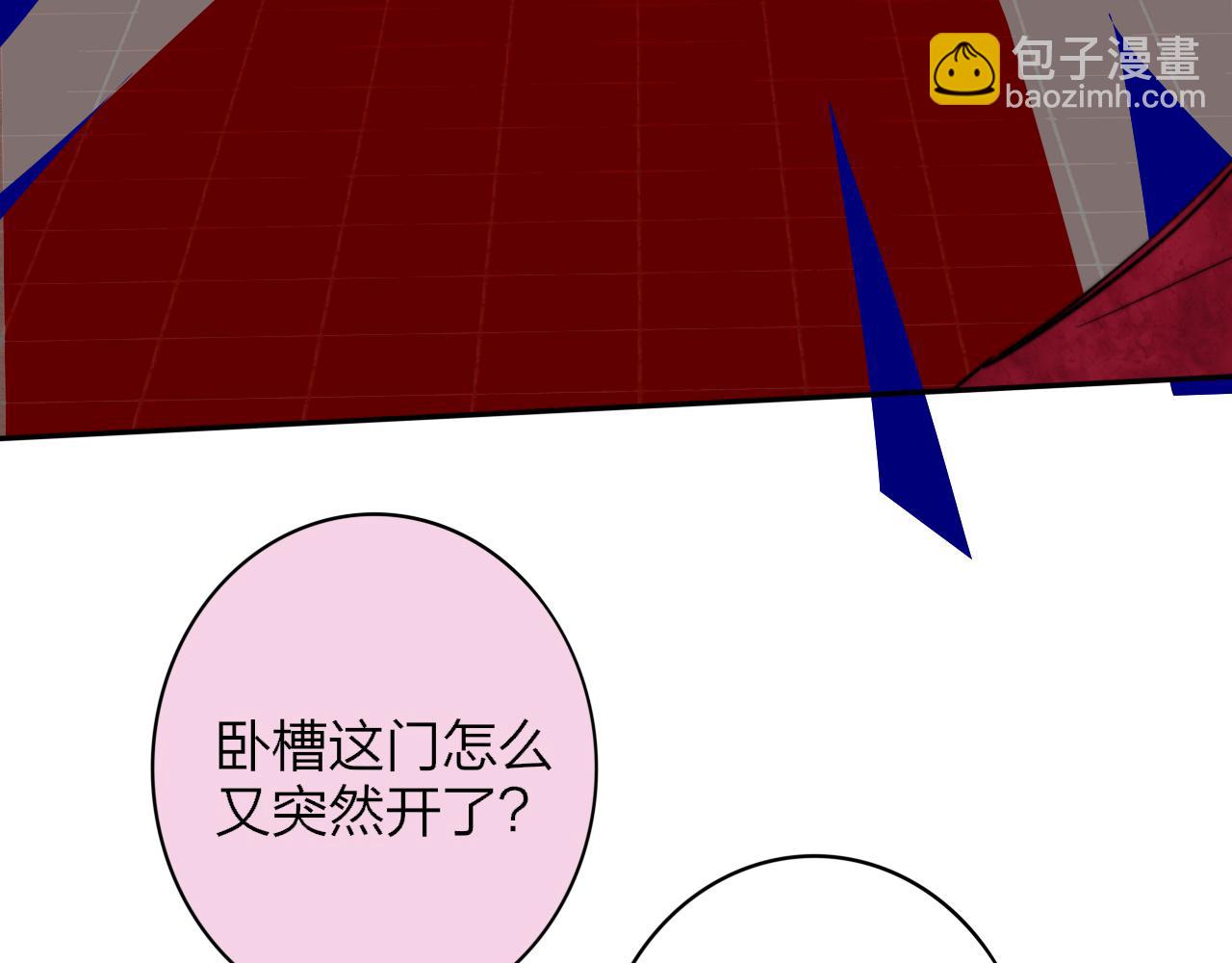 🍻非友人关系 第61话 这难道是真的……？ 第8页
