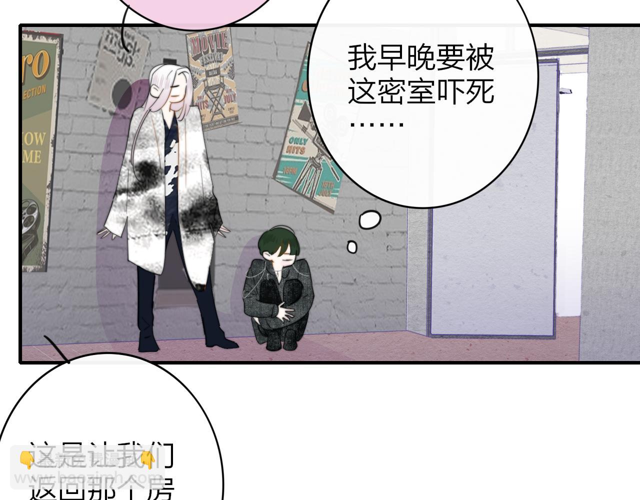 🍻非友人关系 第61话 这难道是真的……？ 第9页