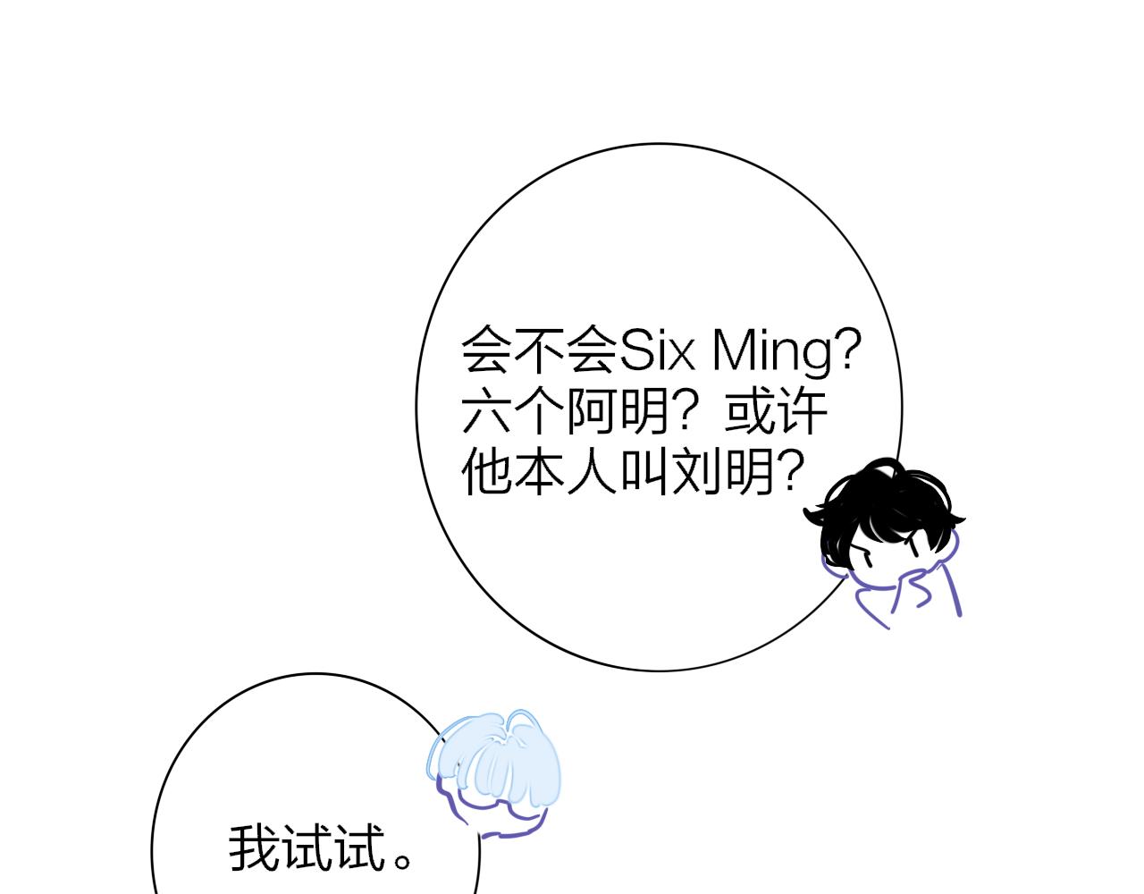 🍻非友人关系 第63话  最后的密码 第1页