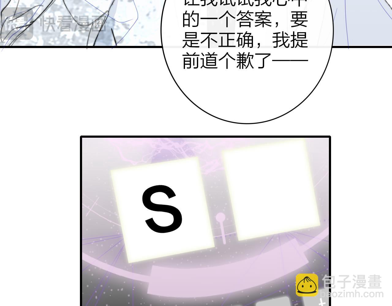 🍻非友人关系 第63话  最后的密码 第10页