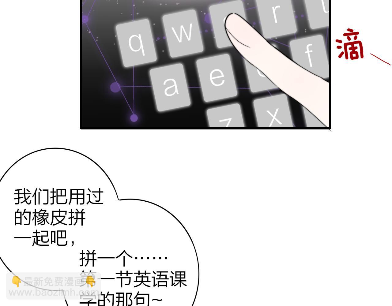 🍻非友人关系 第63话  最后的密码 第11页
