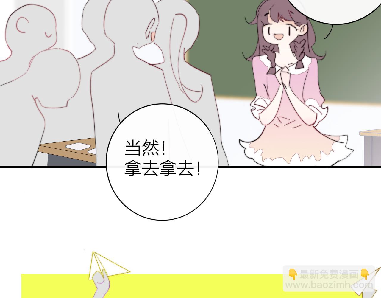 🍻非友人关系 第63话  最后的密码 第13页